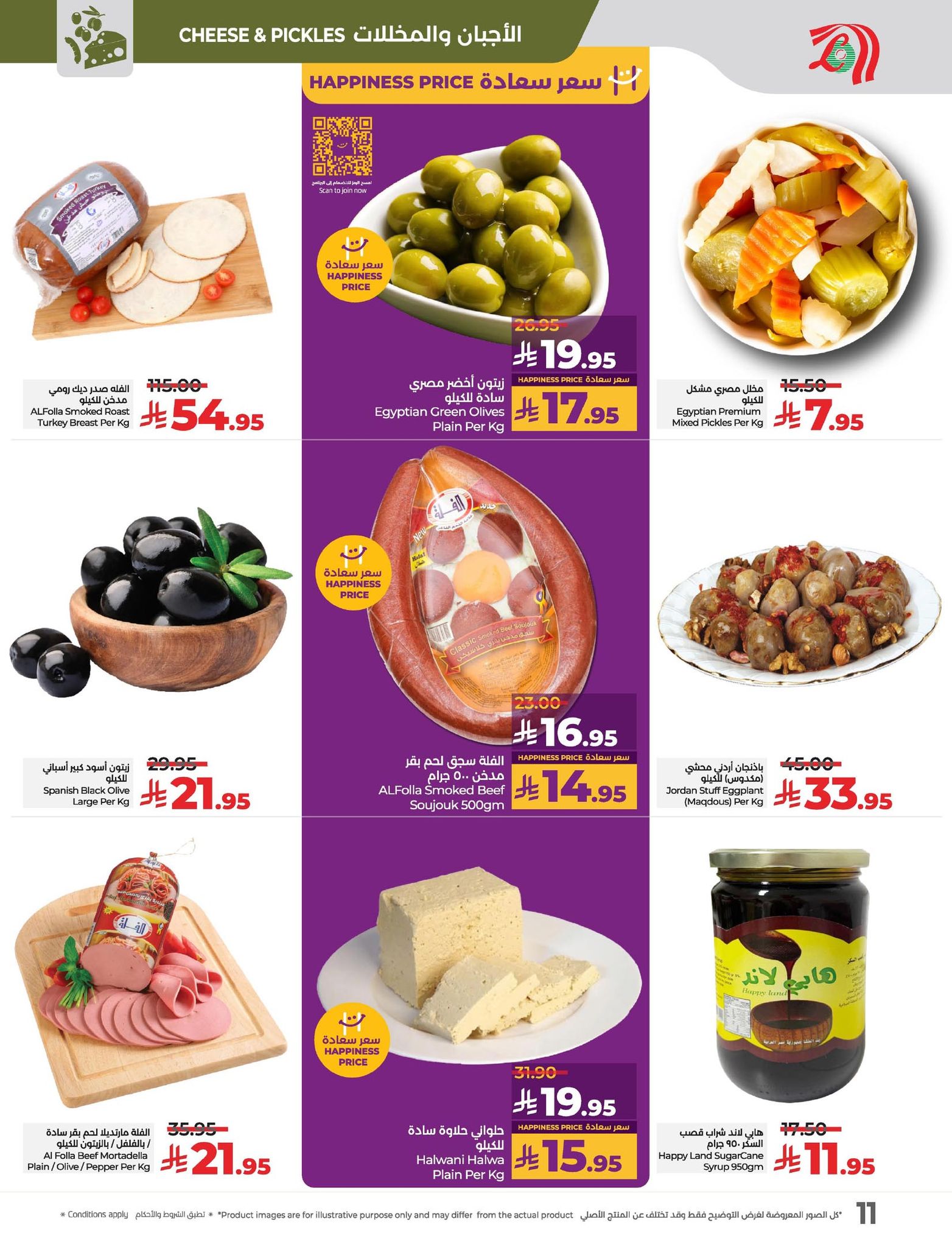 lulu-dammam-shati offers from 14may to 20may 2025 عروض لولو الدمام الشاطئ من 14 مايو حتى 20 مايو 2025 صفحة رقم 10
